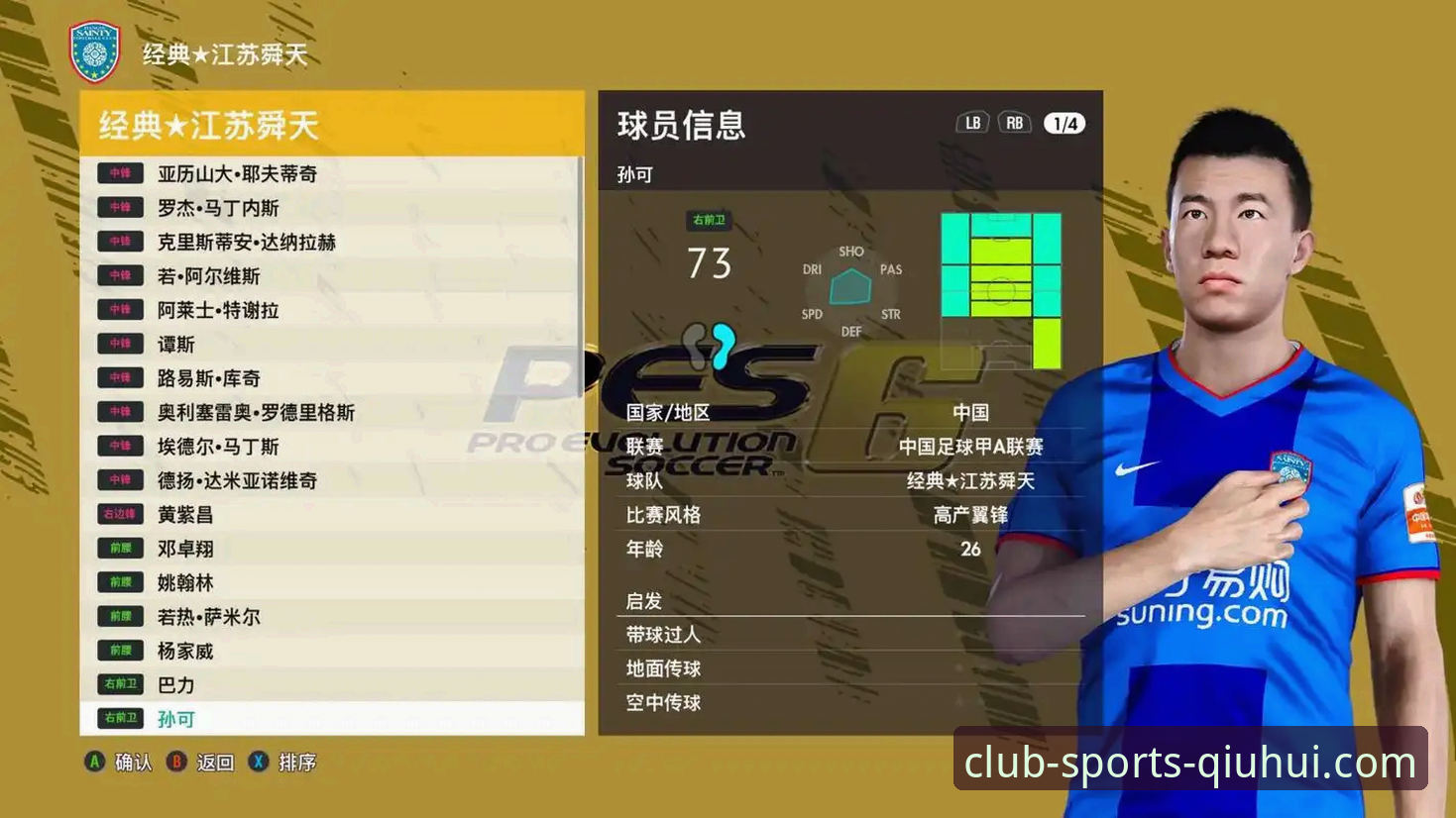 资深用户深度评测：球会体育官网APP究竟怎么样？真实体验全解析