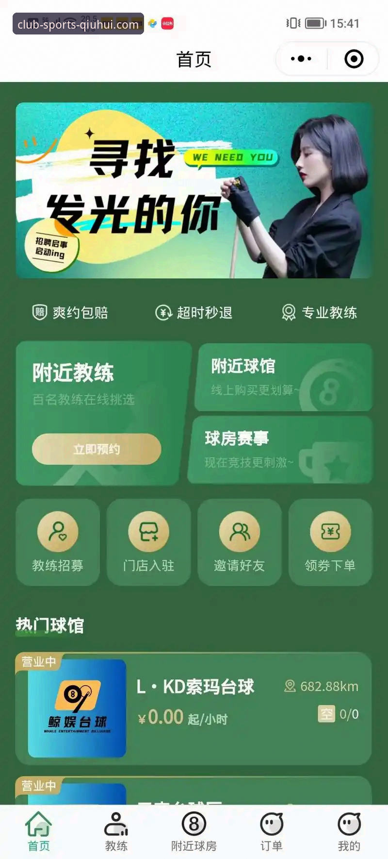 球会体育iPhone版下载与体验全面解析：新手从安装到上手指南