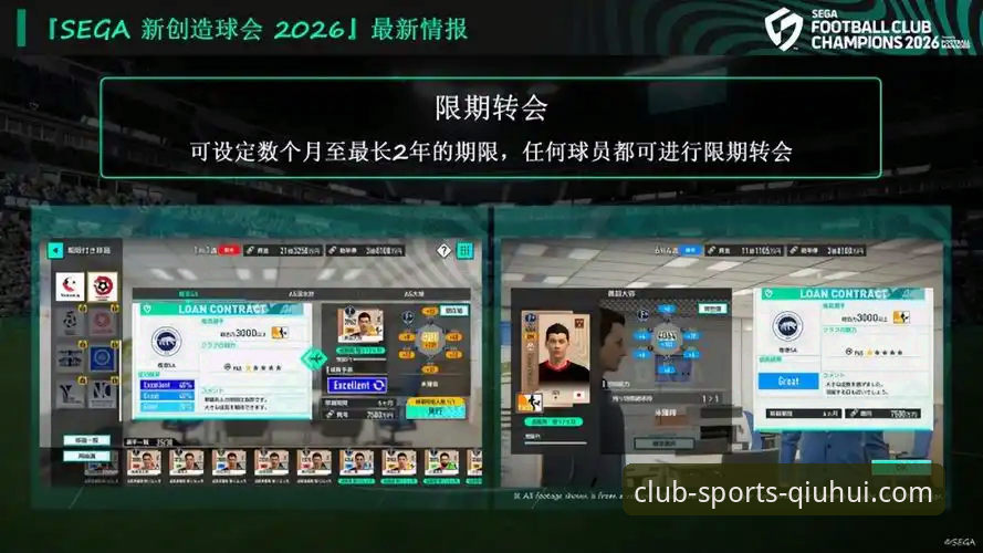 2026球会体育稳定版下载详解